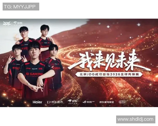 2026电竞新闻全明星赛特别报道JDGaming逆袭之路展现团队精神与实力的辉煌时刻